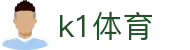 k1体育 - 全方位覆盖竞技、体育与数字项目的多元平台
